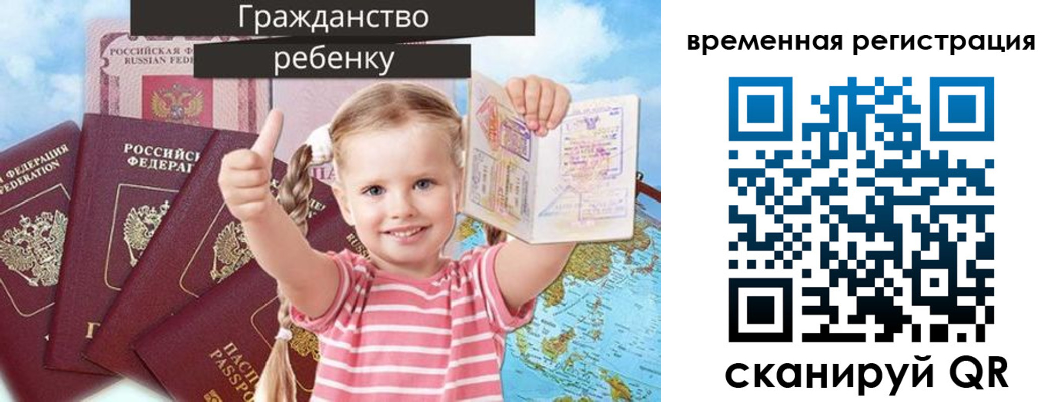 где прописаться в Прокопьевске