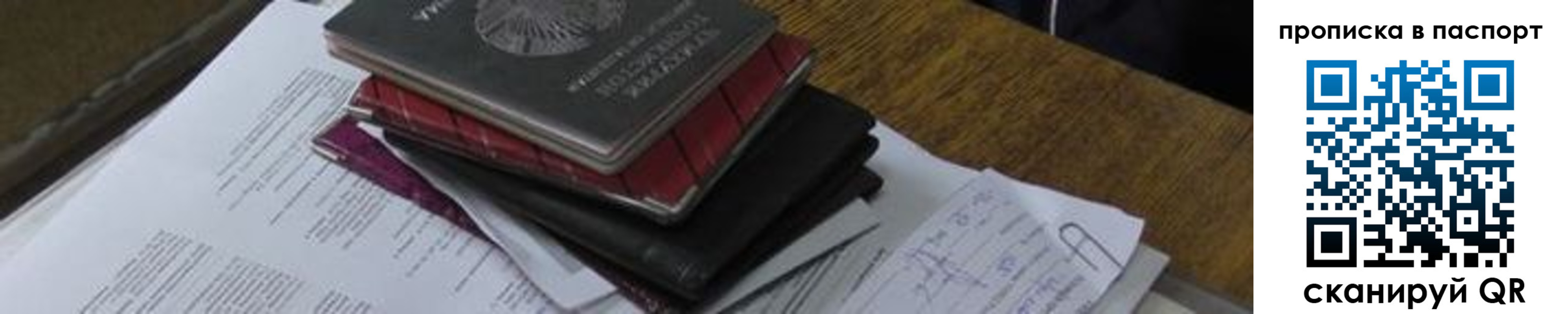 найти адрес прописки в Прокопьевске