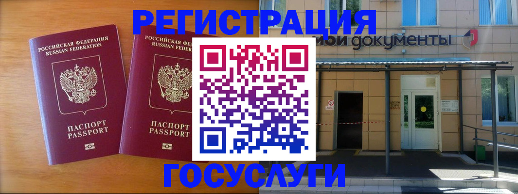 временная регистрация в Прокопьевске