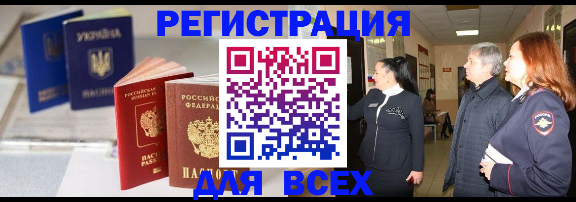 пропишу в квартире в Прокопьевске