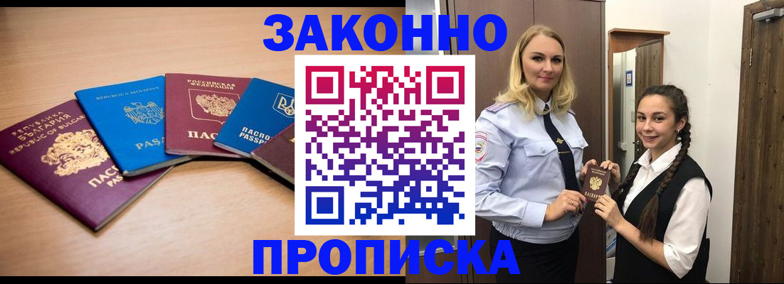 временная регистрация госуслуги в Прокопьевске