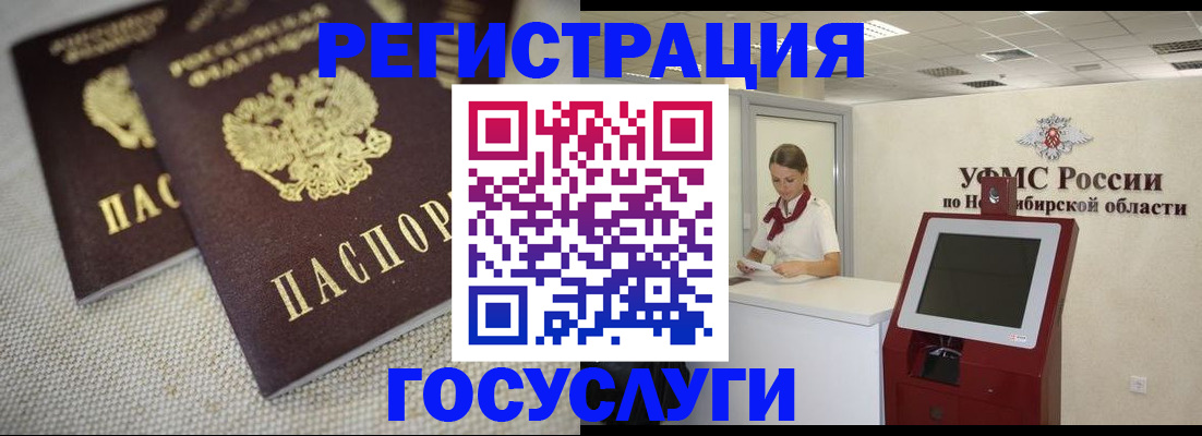 прописка для школы в Прокопьевске