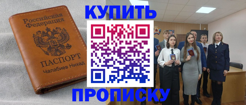 пропишу в квартире в Прокопьевске