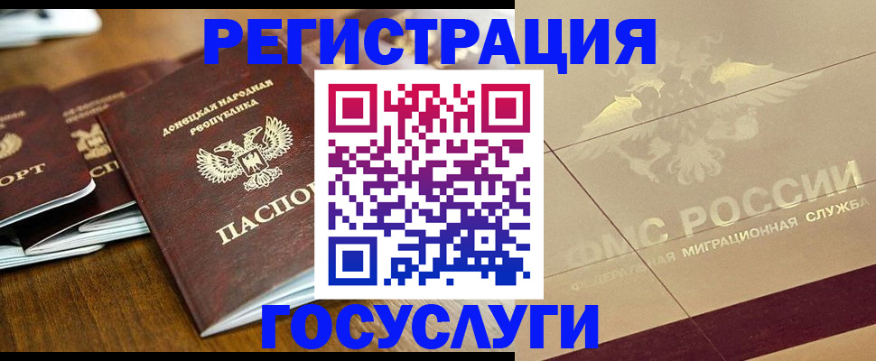 временная регистрация госуслуги в Прокопьевске