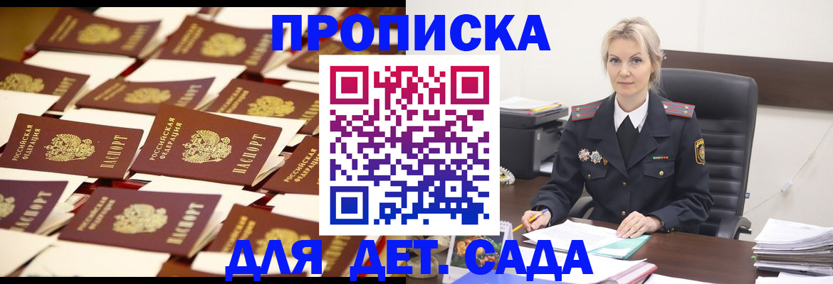 пропишу в квартире в Прокопьевске