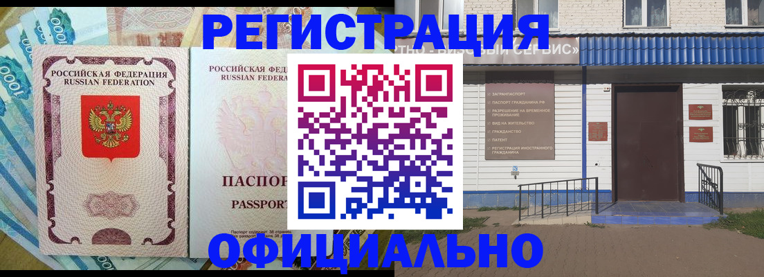 временная регистрация гарантия в Прокопьевске